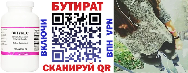 Купить закладки  Лобня  БУТИРАТ 99% 