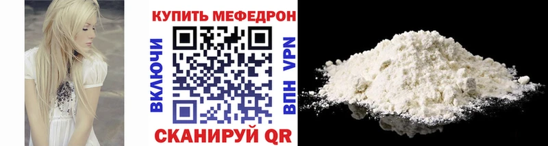 Купить  Лобня  МЕФ mephedrone 